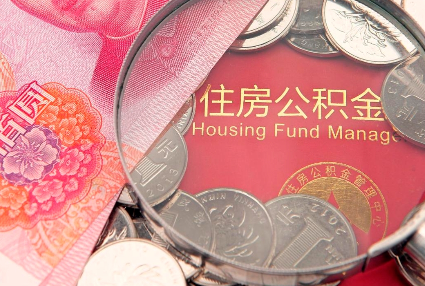 江西公积金提取出来有什么影响吗（公积金提取后有影响吗）